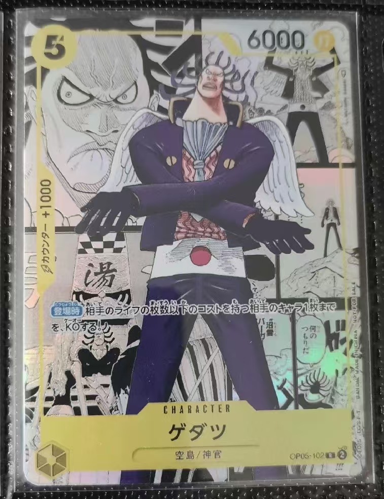 One Piece High-quality DIY Skypiea Manga Card Japanese