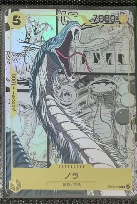 One Piece High-quality DIY Skypiea Manga Card Japanese