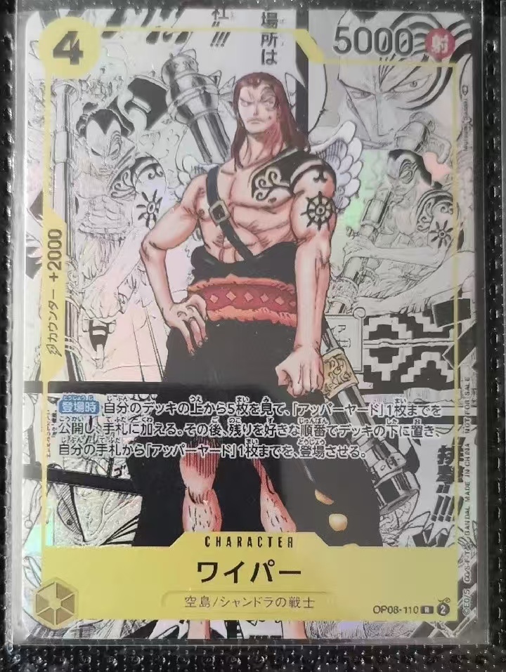 One Piece High-quality DIY Skypiea Manga Card Japanese