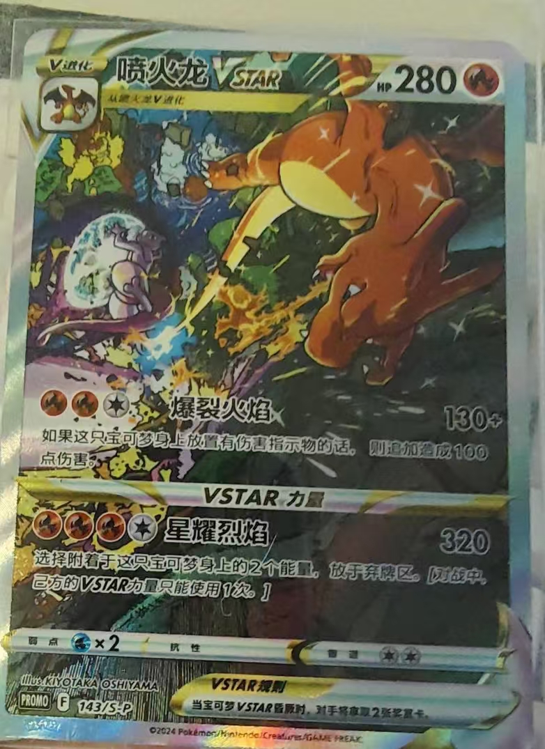 pokemon vstar card charizard Amazon.com: Charizard VSTAR 018/172 Brilliant Stars
