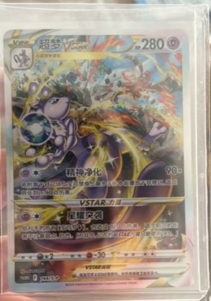 vstar card pokemon tcg Pokémon TCG: Zeraora VMAX & VSTAR Battle Box (3 Foil Promo Cards, 1 Oversize Foil Card & 4 Booster Packs) main image 1