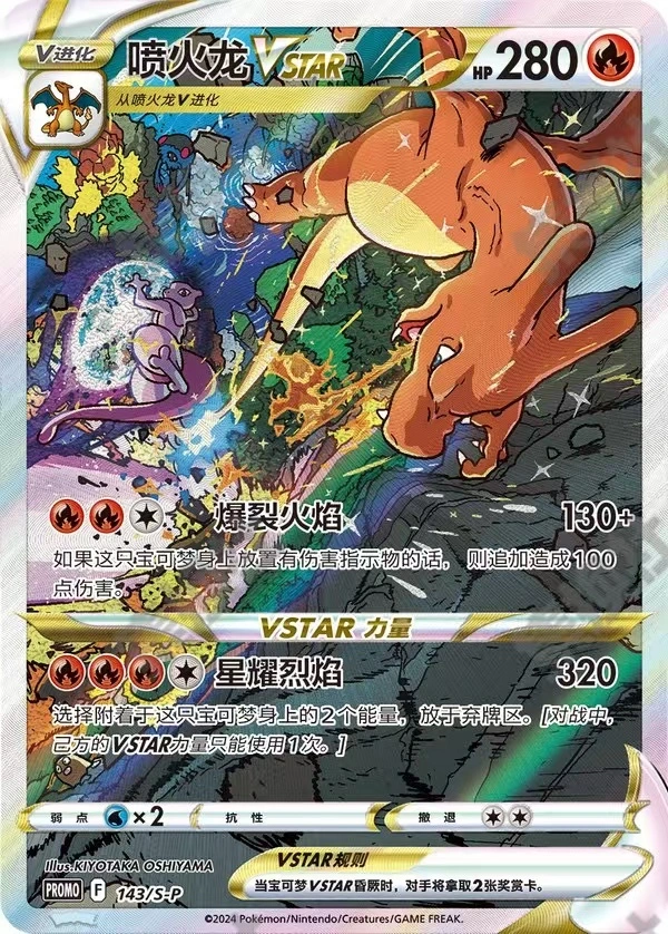 pokemon trading card game gym leaders Pokémon TCG: Tag Team