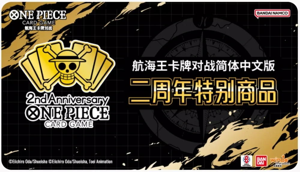 2nd Anniversary ONE PIECE CARD GAME　未開封 新品未開封】ONE PIECE カードゲーム 2nd ANNIVERSARY SET | 未