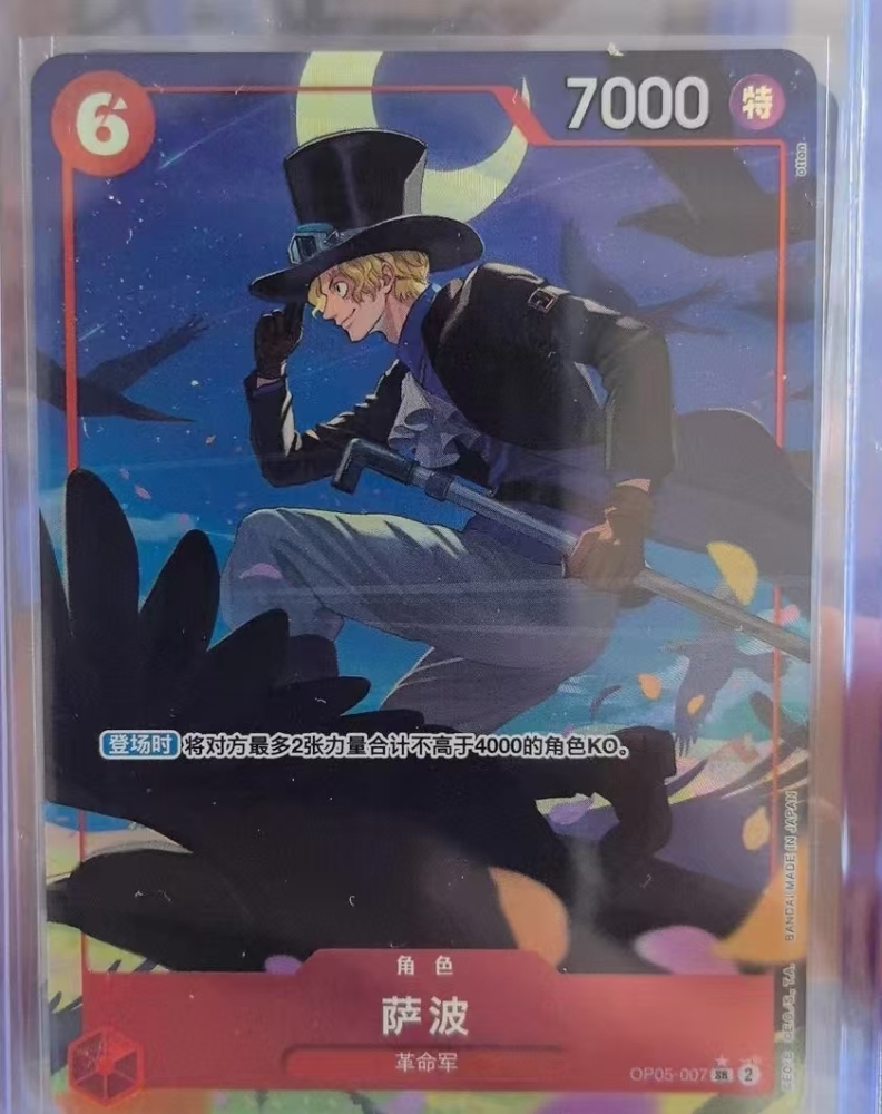 One Piece Card Game THE BEST - Sabo OP05- Chinese