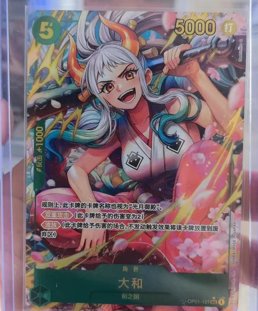 Yamato (Alt Art) OP01- SEC ONE PIECE Card The Best PRB-01 Chinese