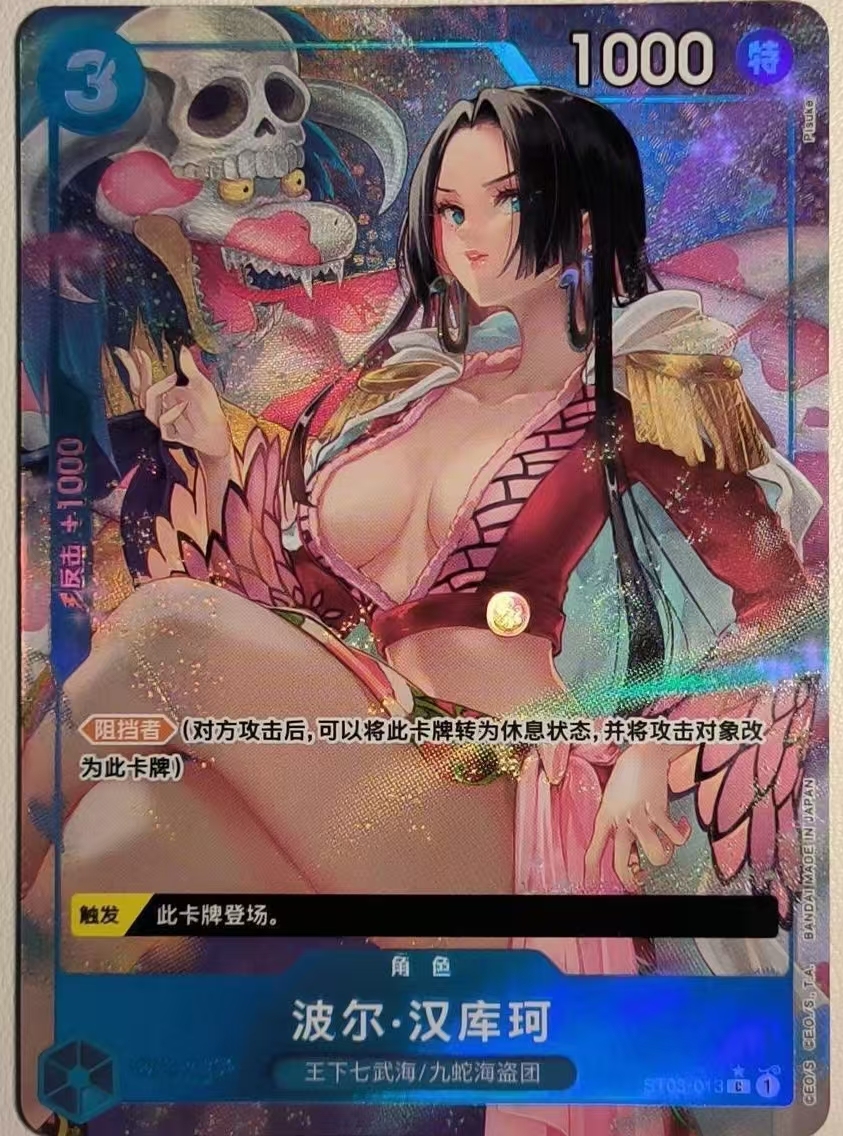 Boa Hancock (Alt Art) ST03 C ONE PIECE Card The Best PRB-01 Chinese