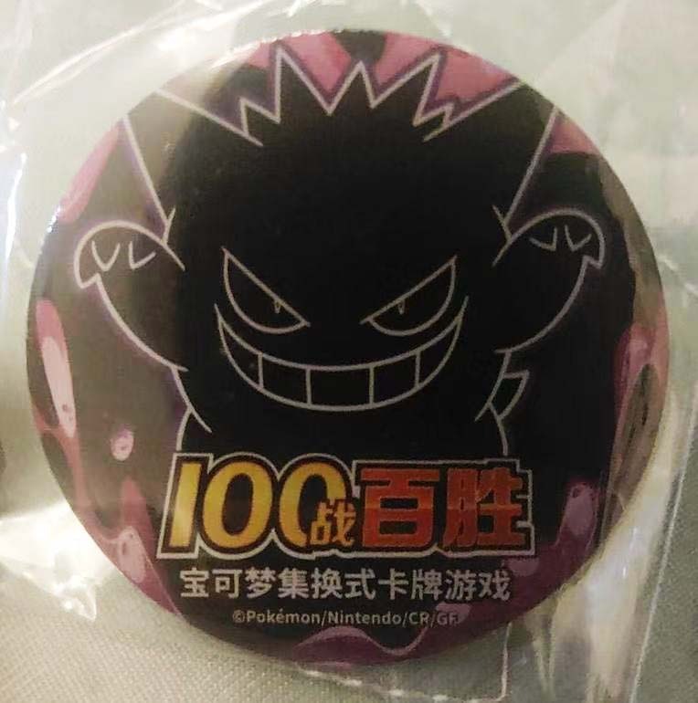 Pokemon TCG S-Chinese "100 Victories in 100 Battles" Special Card Sleeves - Gengar Yellow /Purple
