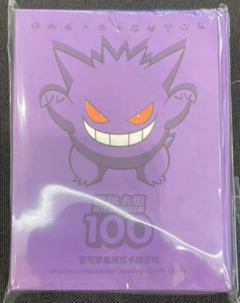 Pokemon TCG S-Chinese "100 Victories in 100 Battles" Special Card Sleeves - Gengar Yellow /Purple