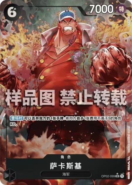 op02 rare cards OP02-041 R JAP Monkey D. Luffy Rare Character Card