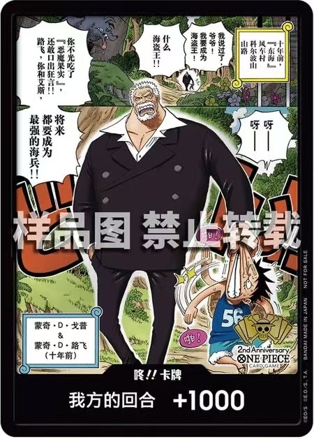 one piece card game garp OP11-095 Monkey.D.Garp (SR*) main image 0