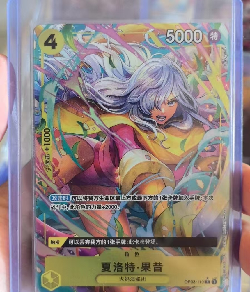 Charlotte Smoothie R OP03  PRB-01 [PAR] THE BEST One Piece Chinese