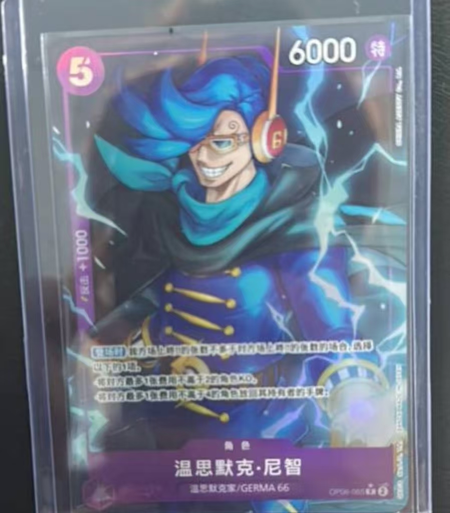 Vinsmoke Niji R OP06  PRB-01 [PAR] THE BEST One Piece Chinese