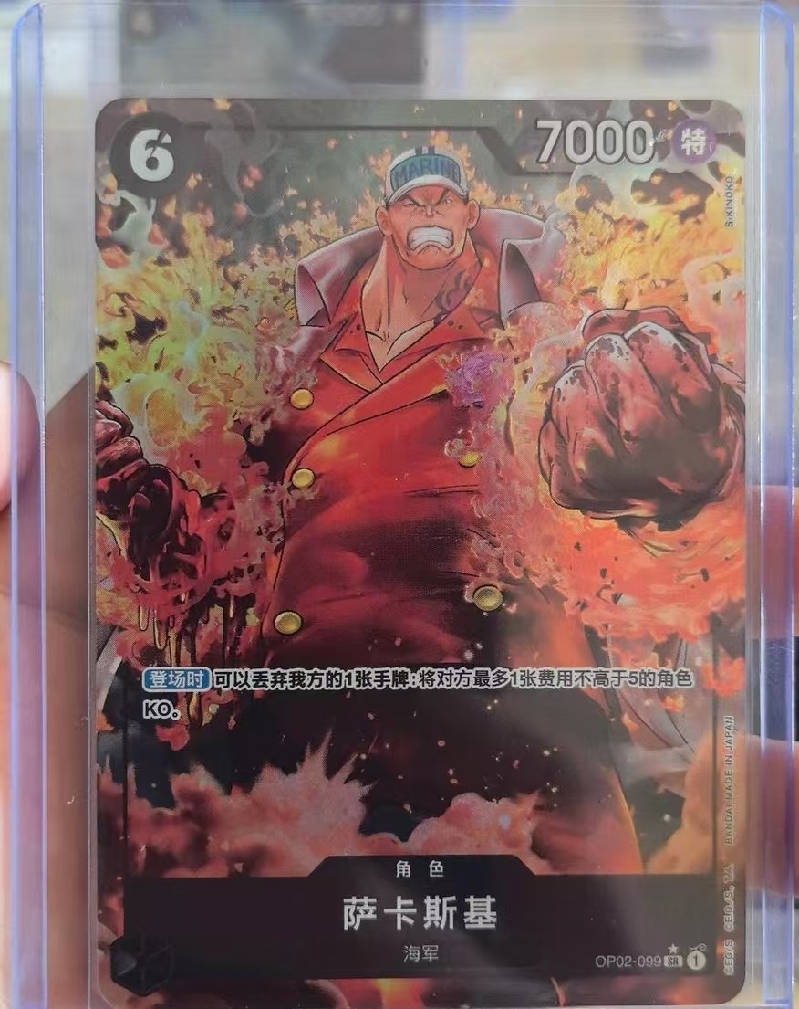Sakazuki SR OP02 PRB-01 [PAR] THE BEST One Piece Chinese
