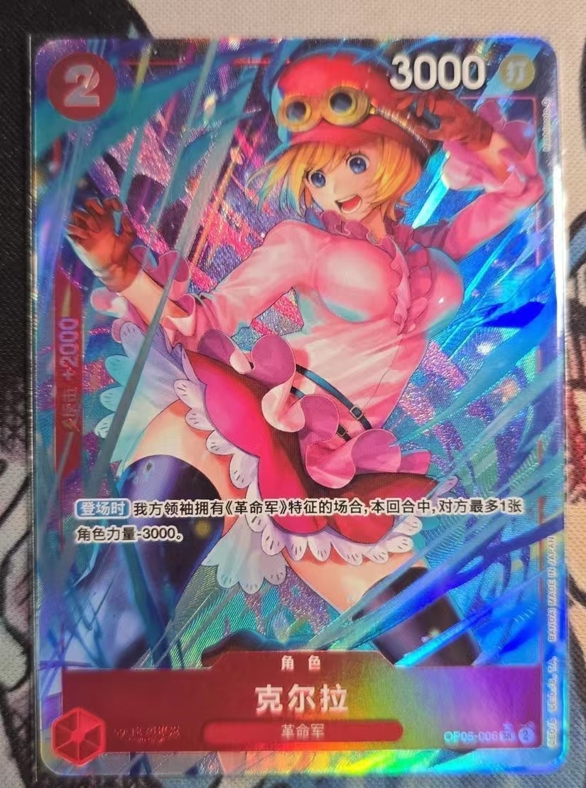 Koala SR OP05  PRB-01 [PAR] THE BEST One Piece Chinese