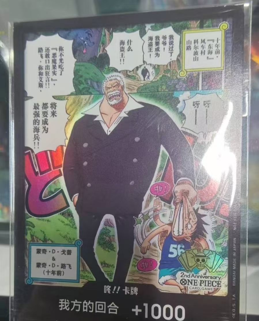 DON !! Card Monkey D.Garp & Luffy Saikyo JUMP Promo - ONE PIECE Card  Chinese