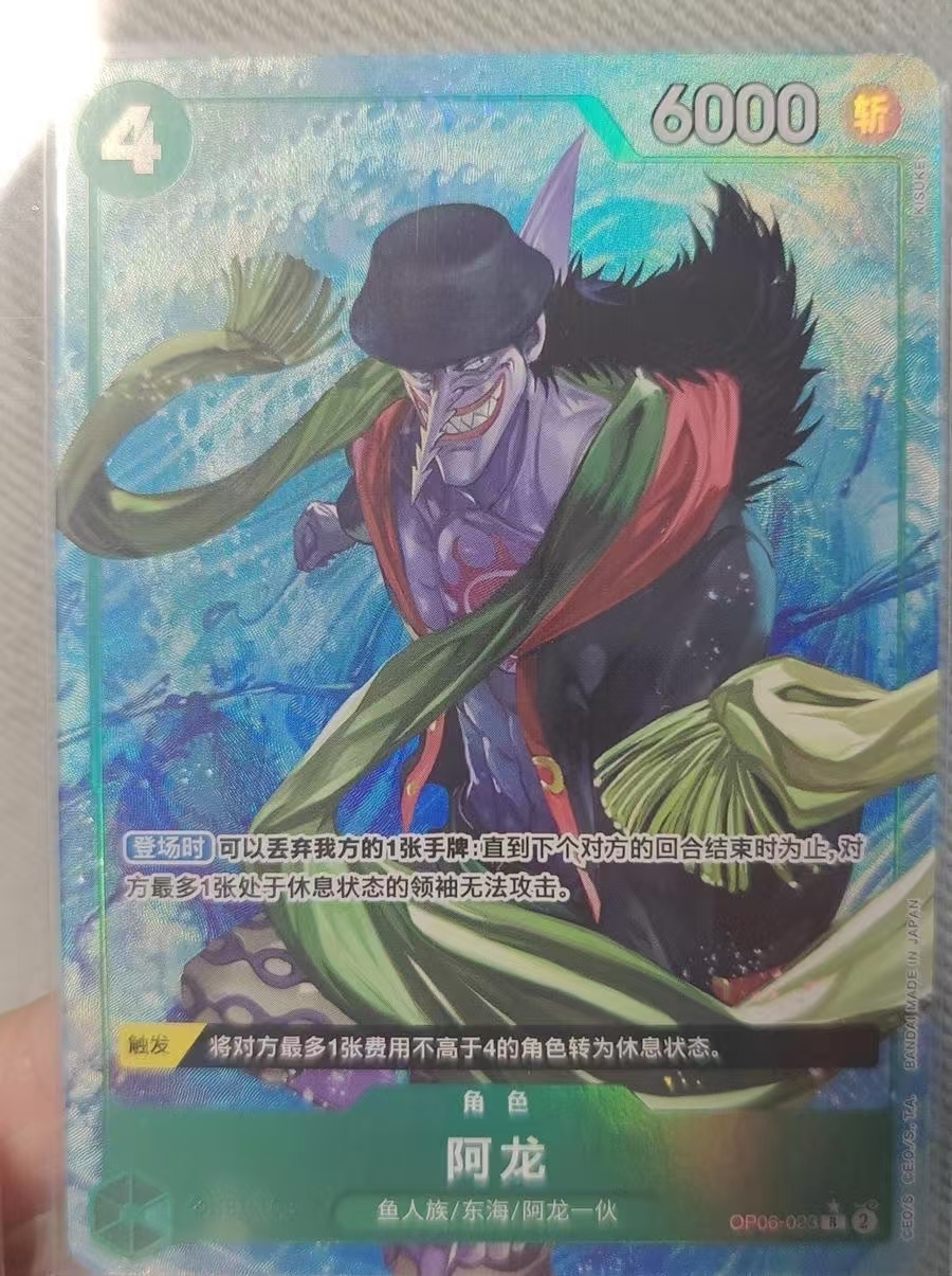 Arlong R OP06  PRB-01 [PAR] THE BEST One Piece Chinese