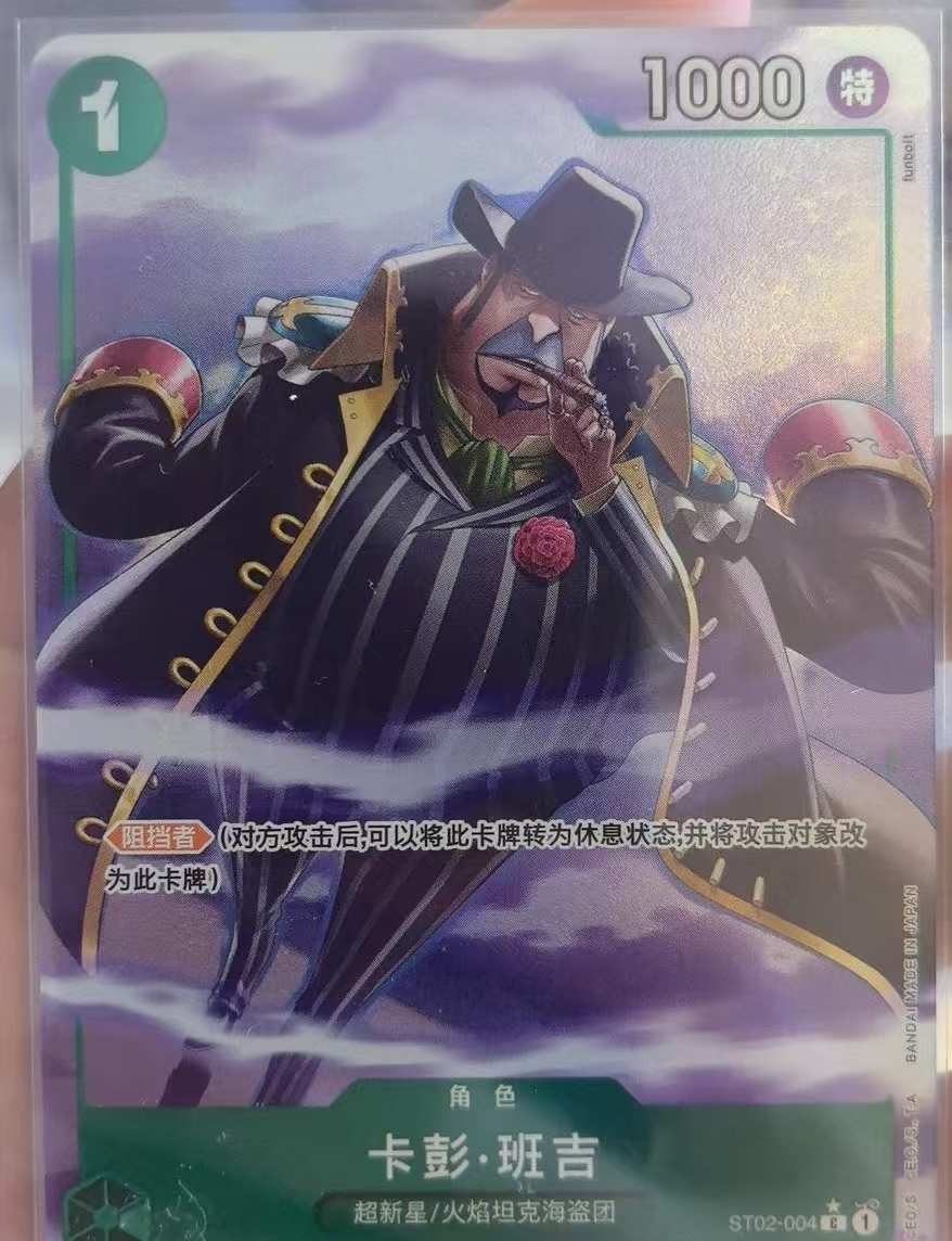 Capone Bege C ST02  PRB-01 [PAR] THE BEST One Piece Chinese