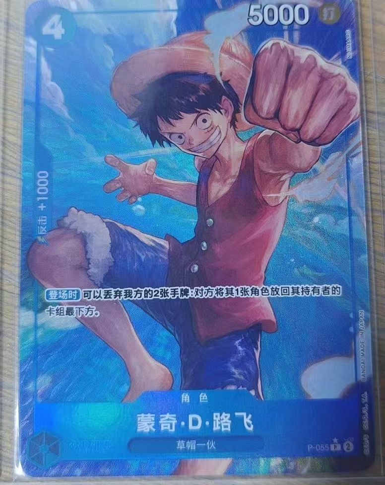 Monkey D. Luffy P P PRB-01 [Full Art Foil] THE BEST One Piece Chinese