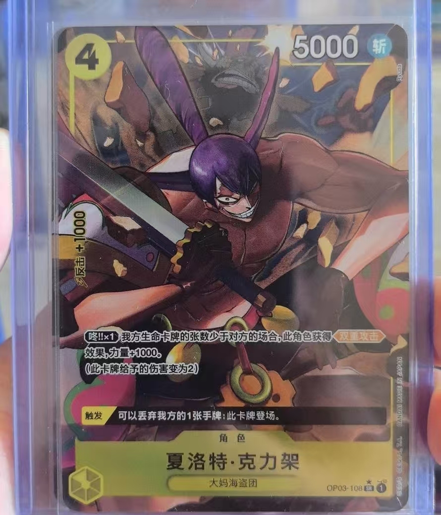 Charlotte Cracker SR OP03  PRB-01 [PAR] THE BEST One Piece Chinese
