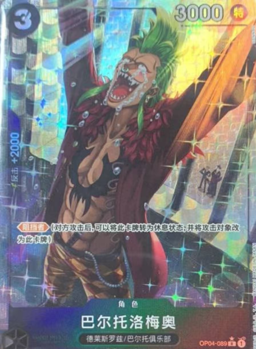 One Piece Cards - Bartolomeo (Alt Art) OP04 R The Best PRB-01  Chinese