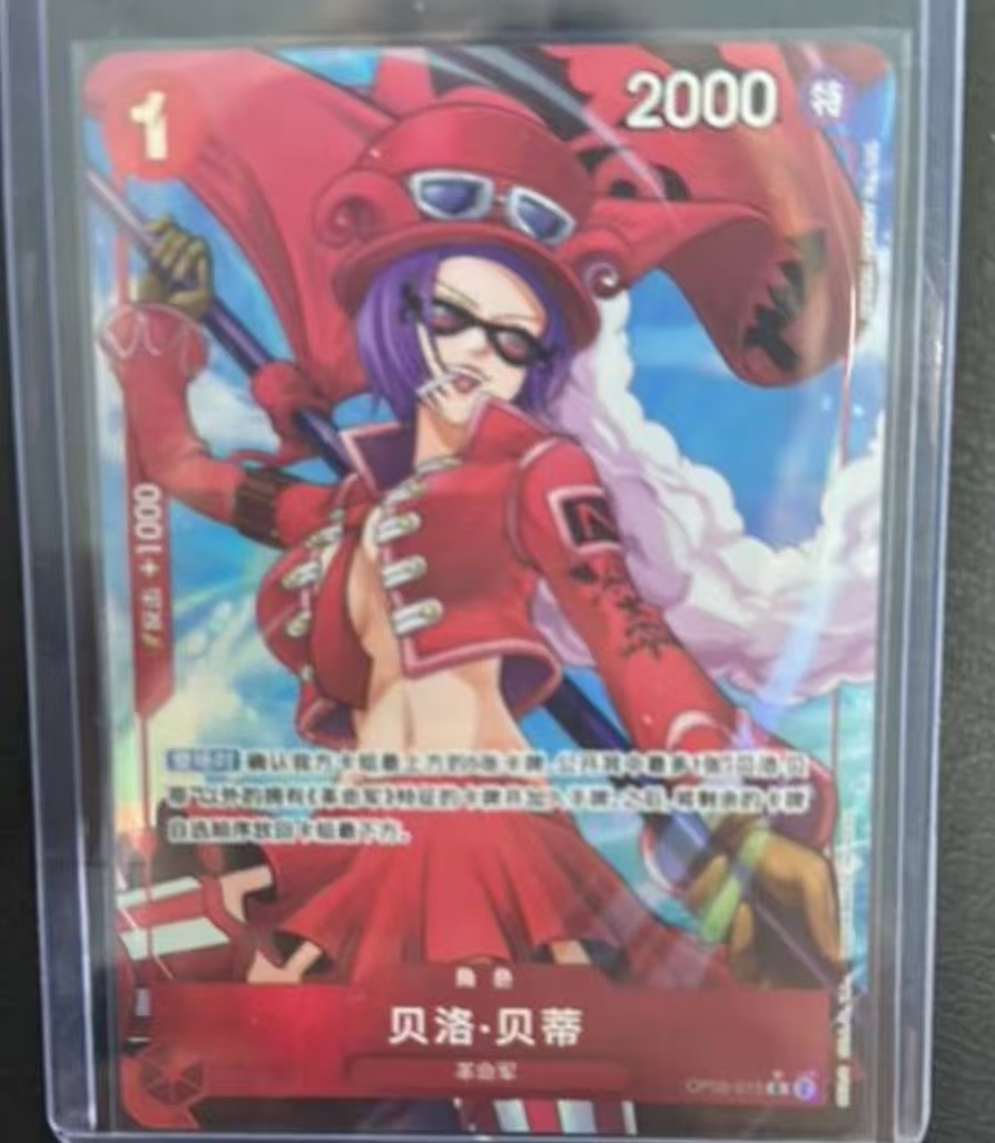 Belo Betty R OP05  PRB-01 [PAR] Parallel THE BEST One Piece Chinese