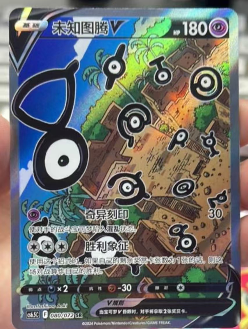 Pokemon TCG S-Chinese Unown V CS6.5C-080/072 New Pokemon TCG S-Chinese Unown V CS6.5C-080/072 New