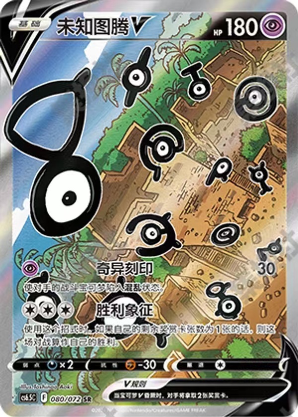 Pokemon TCG S-Chinese  Unown V CS6.5C-080/072 New