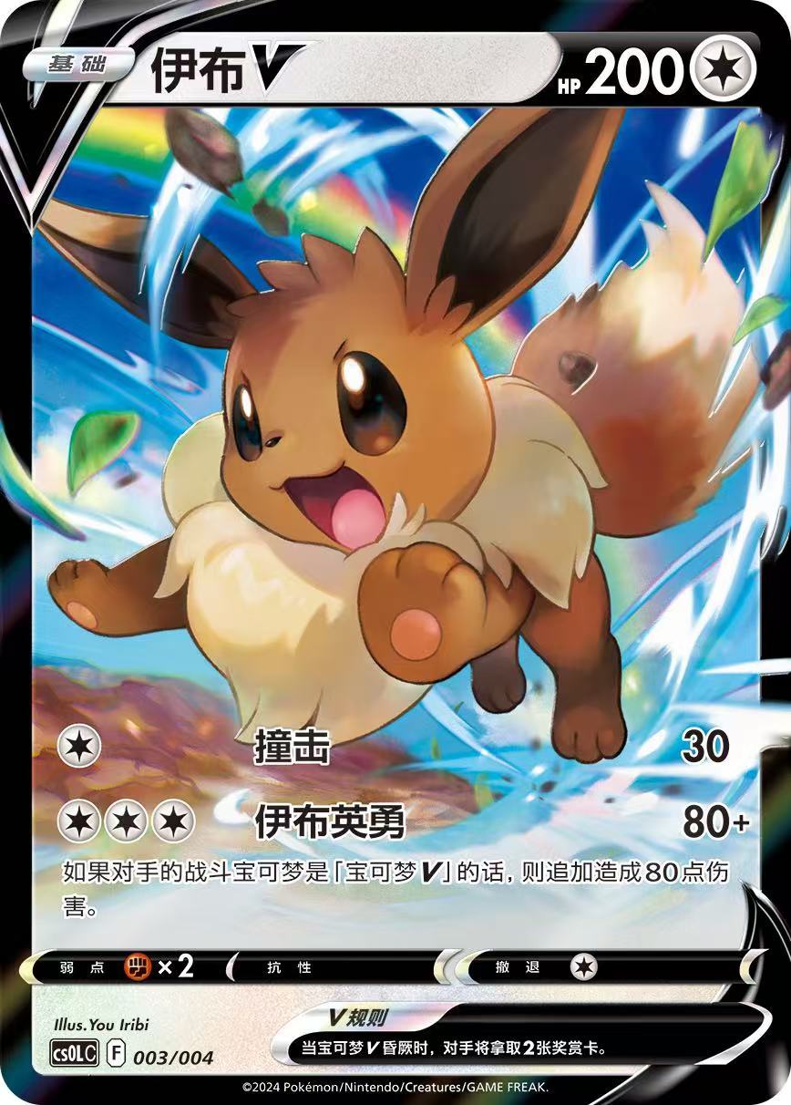 Pokemon TCG S-Chinese Pikachu and Eevee Quick Sand Card Display Hanging Ornament Gift Box New