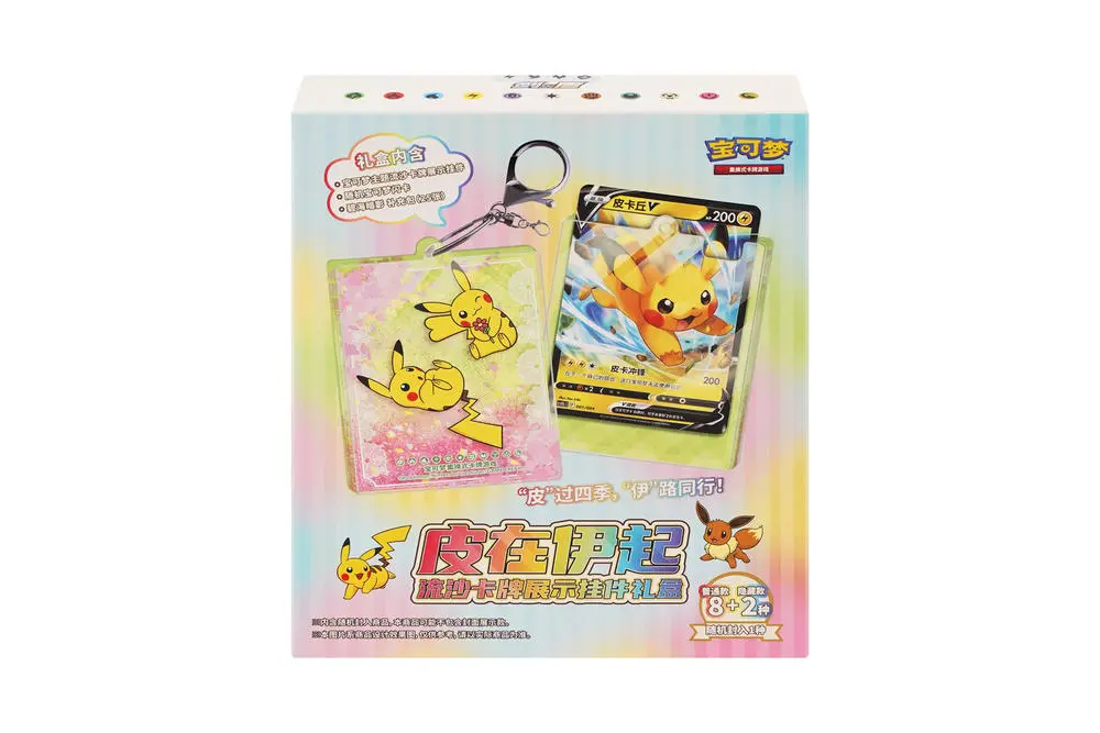 Pokemon TCG S-Chinese Pikachu and Eevee Quick Sand Card Display Hanging  Ornament Gift Box New