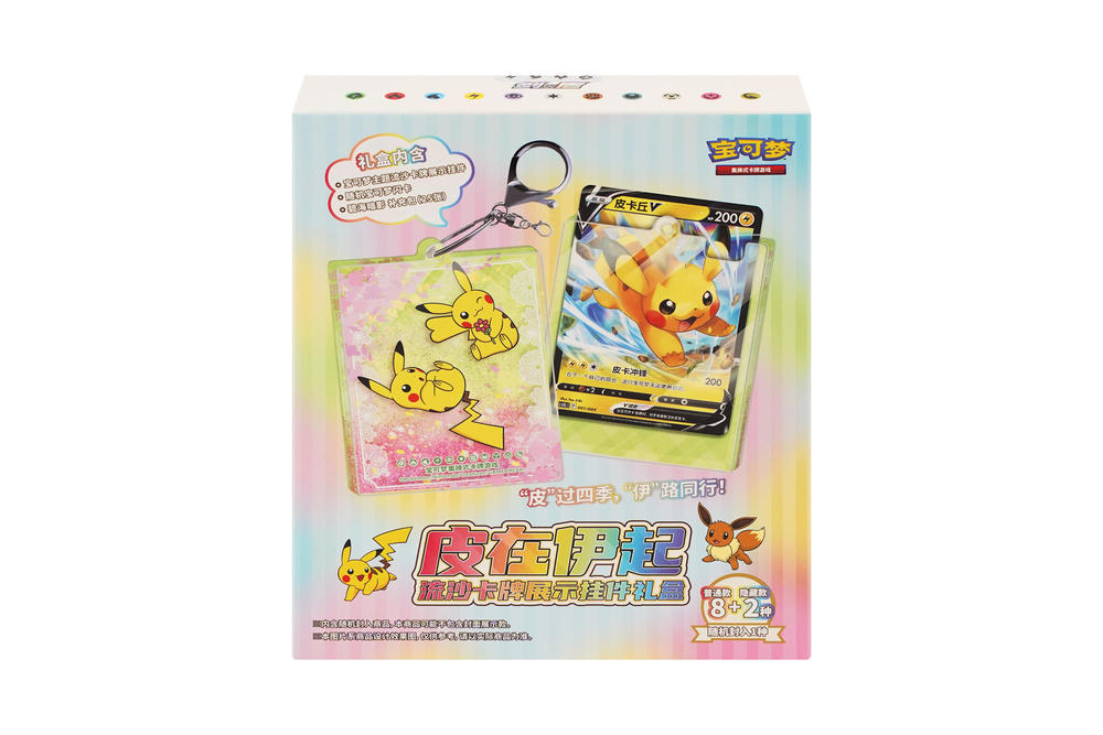 Pokemon TCG S-Chinese Pikachu and Eevee Quick Sand Card Display Hanging Ornament Gift Box New