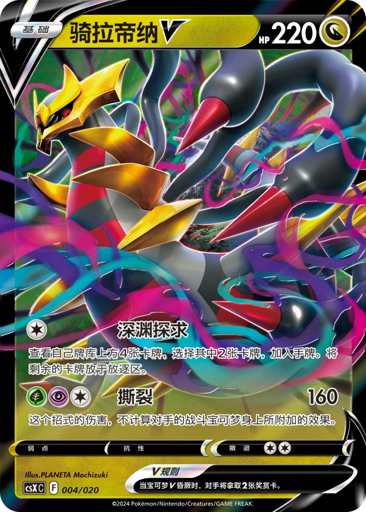PSA10 ギラティナVSTAR メガシンフォニアBOX コロチャオ PSA10