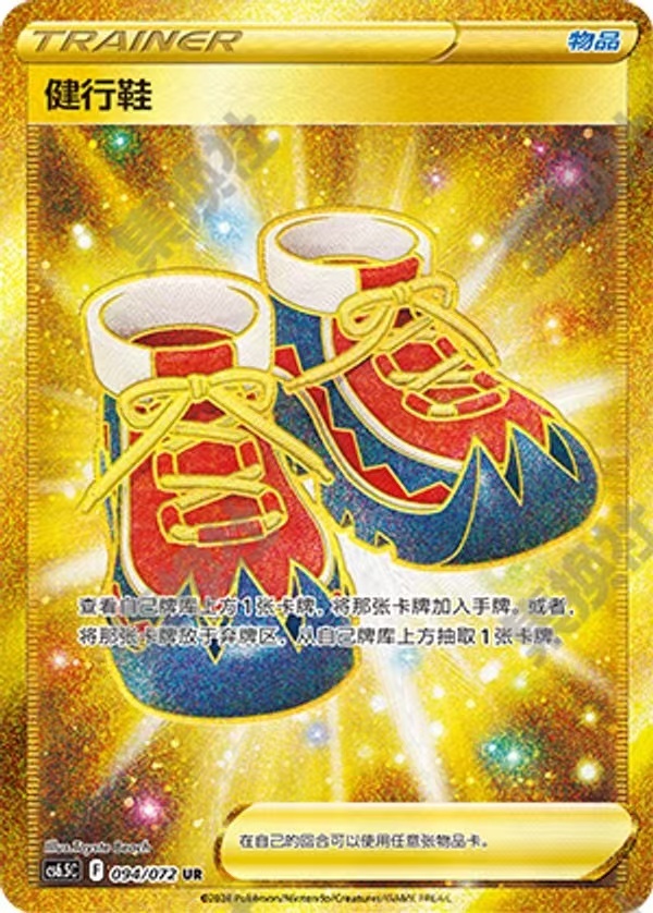 Pokemon TCG S-Chinese Walking shoes for hiking  CS6.5C-094/072  New