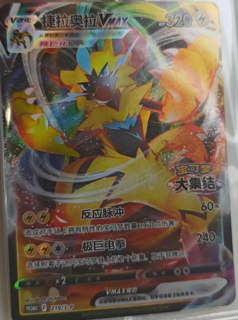 will prismatic evolutions have booster boxes Prismatic Evolutions Surprise Box