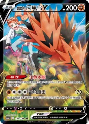 Pokemon S-Chinese Card Galarian Zapdos V Holo Sword&Shield CS3aC-157 CSR