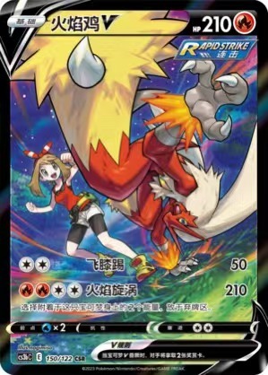 Pokemon PTCG S-Chinese Card Sword & Shield CS3bC-150 Blaziken V Holo Full Art