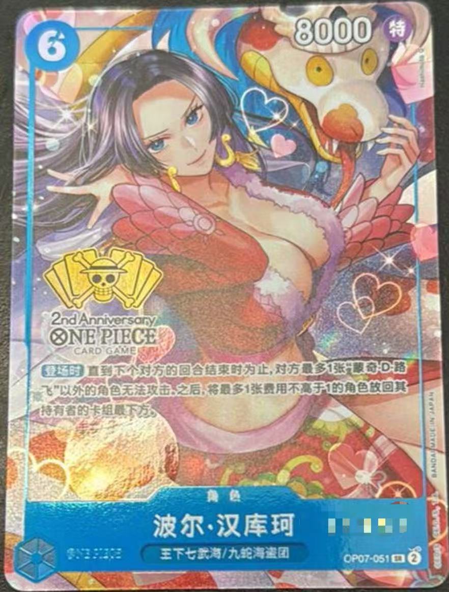 OPCG Chinese Boa Hancock OP07-051 (Random Number) 2nd