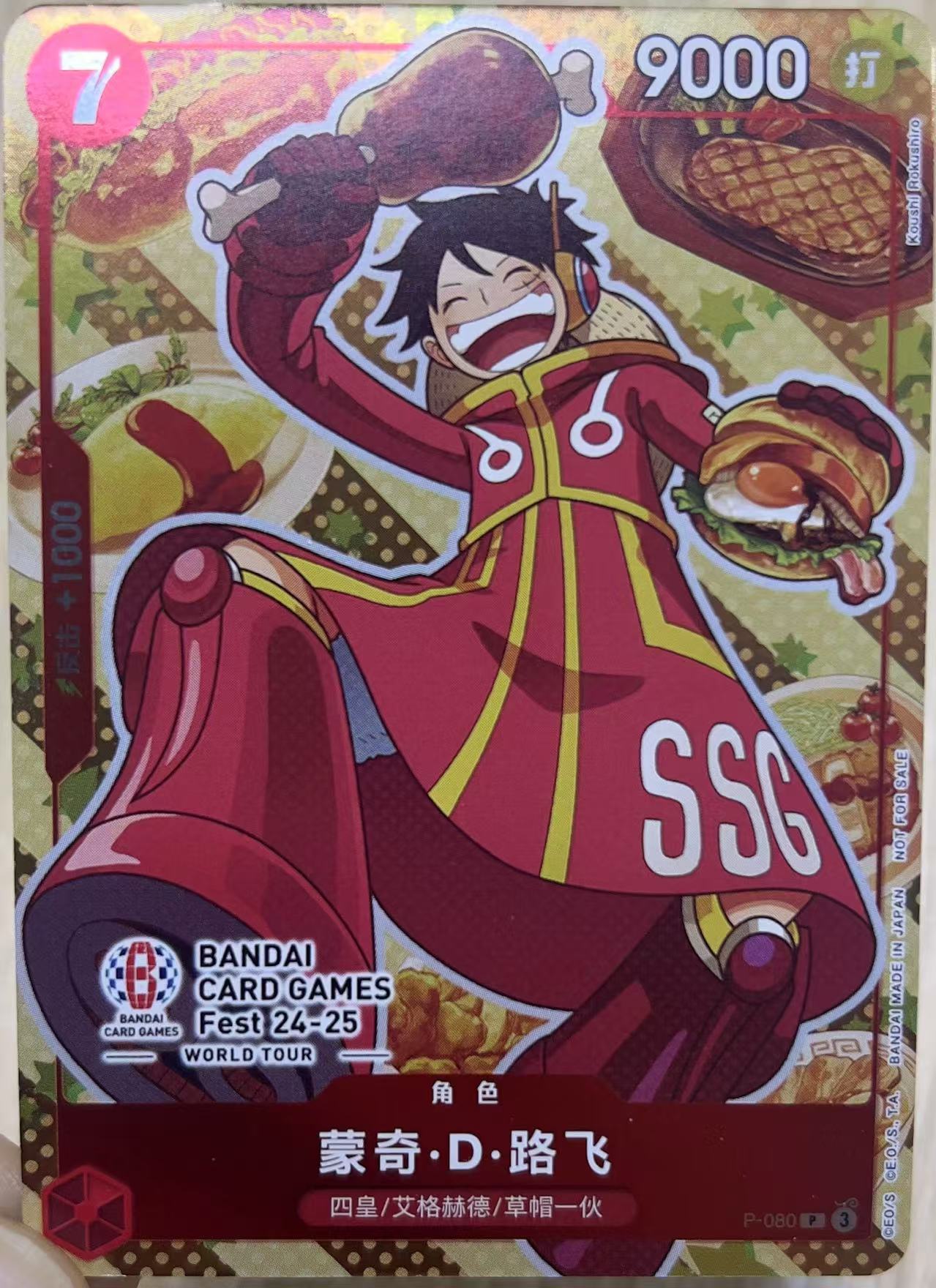 Chinese-Monkey D Luffy P-080 Promo BANDAI CARD GAMES Fest 24-25 One Piece Card