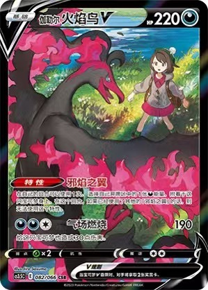 Pokémon S-Chinese TCG CS3.5C-082 CSR Galarian Moltres V Holo Alt Art Card