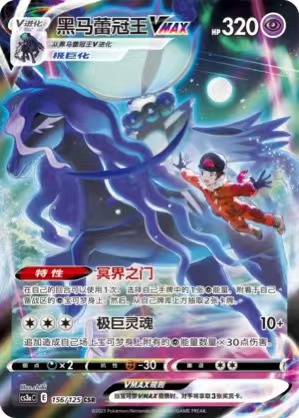 Pokemon TCG Venusaur VMAX HR 161 – S-Chinese Sword & Shield Cs3aC – 1st Edition