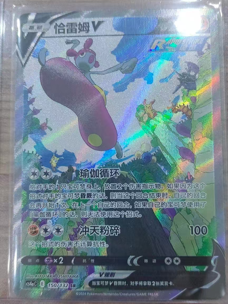 Pokemon PTCG S-Chinese Card Sword & Shield CS4aC-150 Medicham V Holo Full Art Pokemon PTCG S-Chinese Card Sword & Shield CS4aC-150 Medicham V Holo Full Art