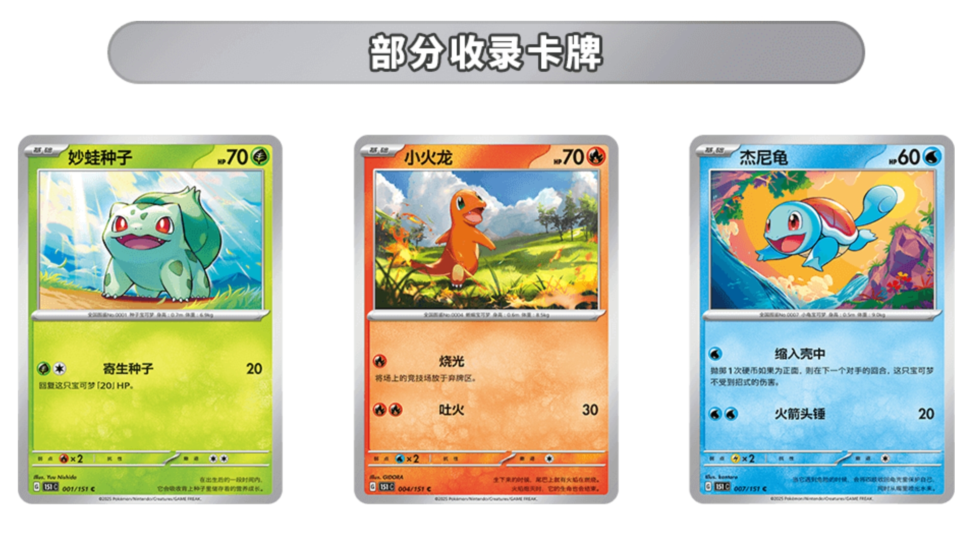 blooming waters pokemon card list Charmander - 044 (Pokemon Center Exclusive)