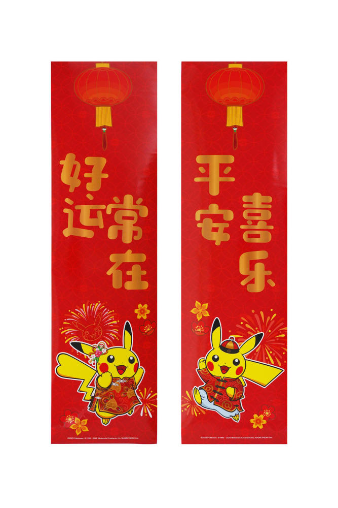 【Pre-Order】Collected 151 Pokemon New Year Gift Boxes