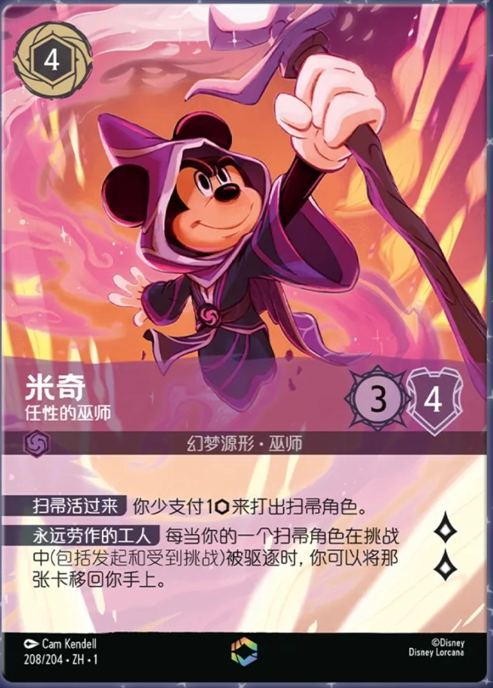 Disney Lorcana TCG S-Chinese Ch.1 Splashing Ink Regular Booster Pack (12 cards) Disney Lorcana TCG S-Chinese Ch.1 Splashing Ink Regular Booster Pack (12 cards)