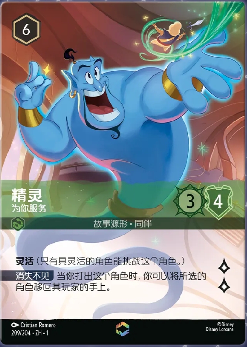 Disney Lorcana TCG S-Chinese Ch.1 Splashing Ink Lightweight Booster Pack (5 cards)