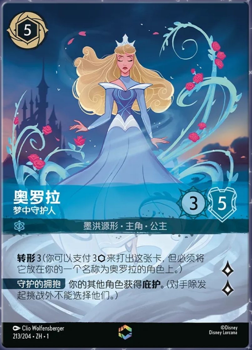 Disney Lorcana TCG S-Chinese Ch.1 Splashing Ink Lightweight Booster Pack (5 cards)