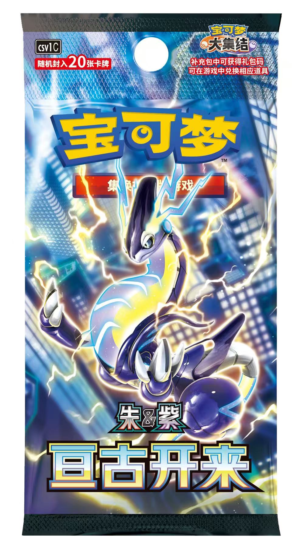 price pokemon 151 booster box Pokémon 151 Vol 1: Booster Box (Chinese) – Black Wolf Collectibles LLC main image 0