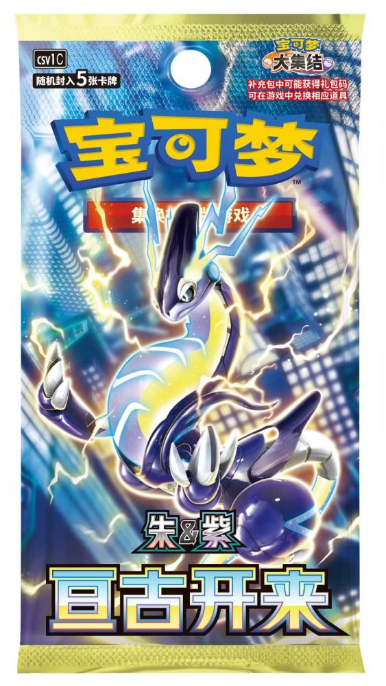 【Pre-Order】Pokemon TCG S-Chinese Scarlet & Violet Unprecedented in History Booster Pack CSV1C Slim (5 cards)