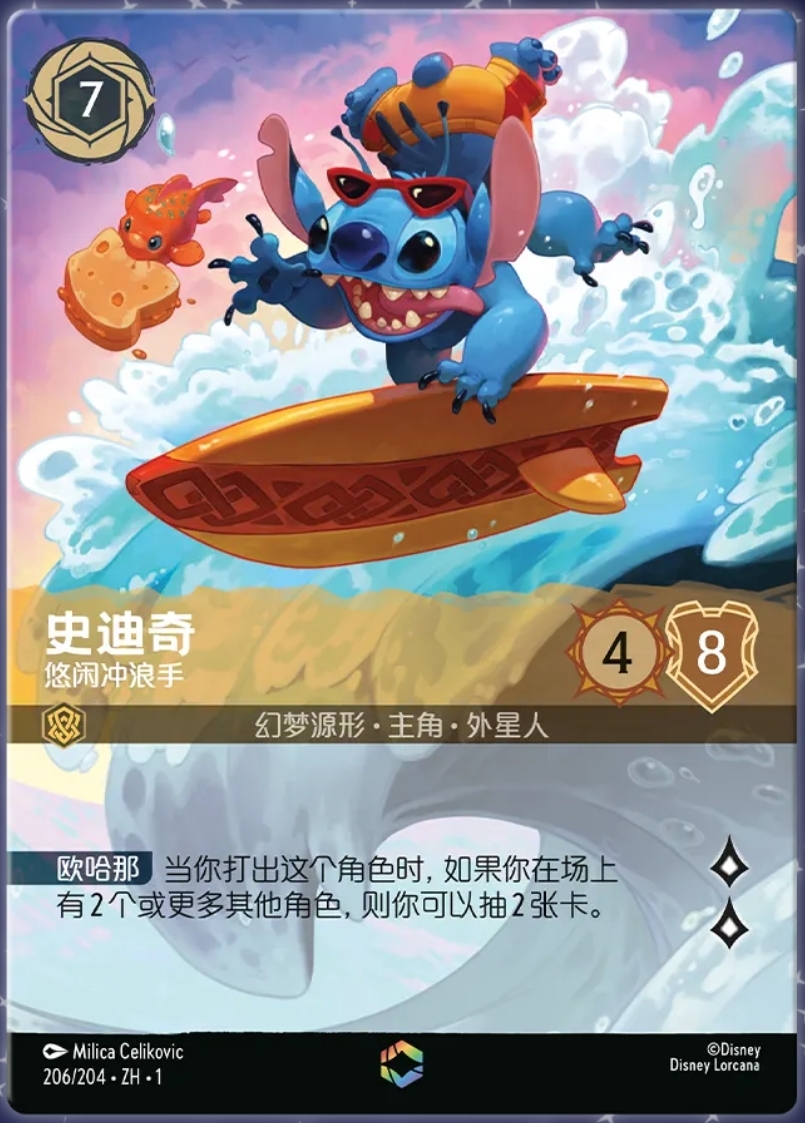 Disney Lorcana TCG S-Chinese 1st Chapter Enchanted Stitch Carefree Surfer 206/204