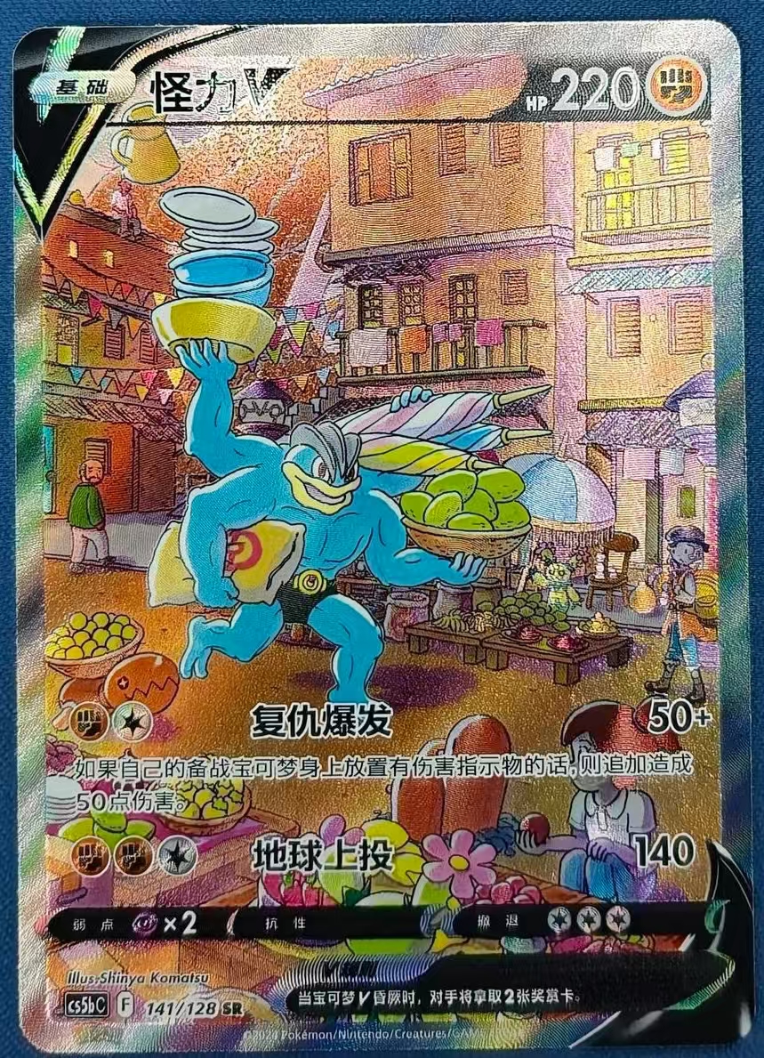 pokemon trading card game machamp Lv.67 59/108 | Rare Holo | XY Evolutions Machamp (Base Set Shadowless) (8/102) Machamp ex (Genetic Apex #278/226,