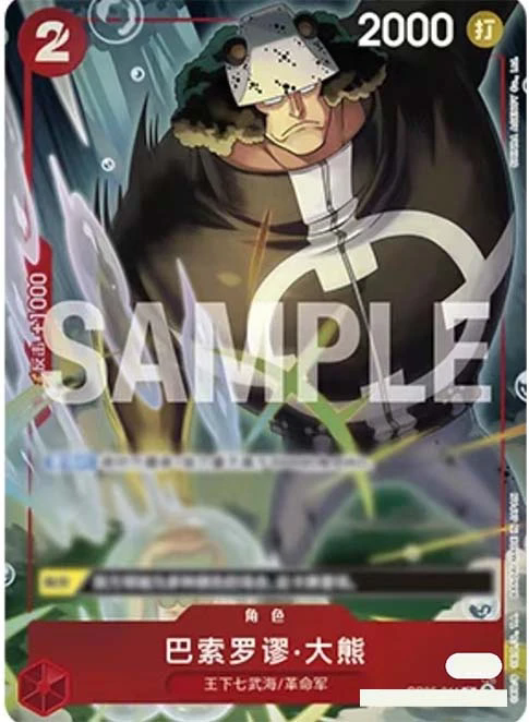 2024 One Piece TCG Chinese 2nd Anniversary Exclusive 10pcs Cards Set Near Mint